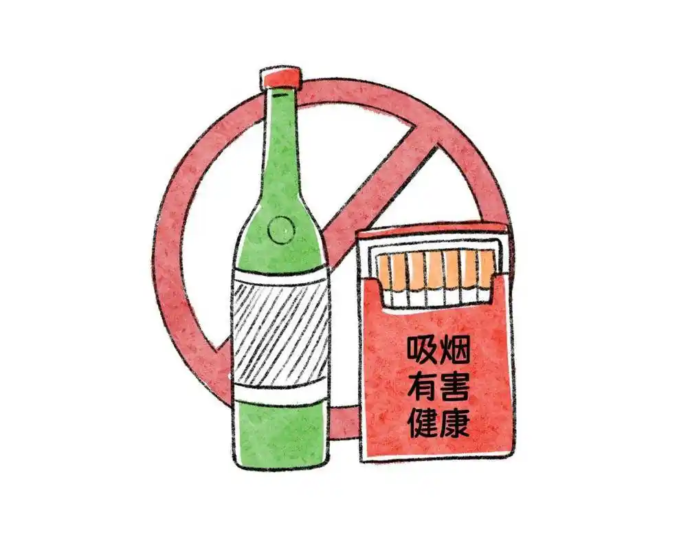 戒烟限酒 戒烟限酒