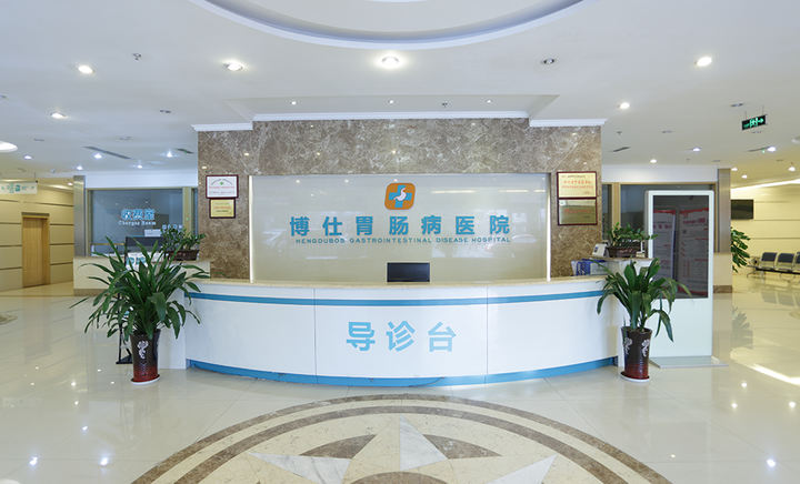 做无痛胃肠镜,选重庆嘉华胃肠病医院 做无痛胃肠镜,选重庆嘉华胃肠病医院