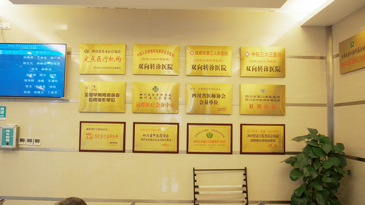 重庆胃肠医院哪家好 重庆嘉华胃肠 重庆胃肠医院哪家好 重庆嘉华胃肠